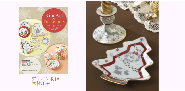 埼玉ポーセラーツ